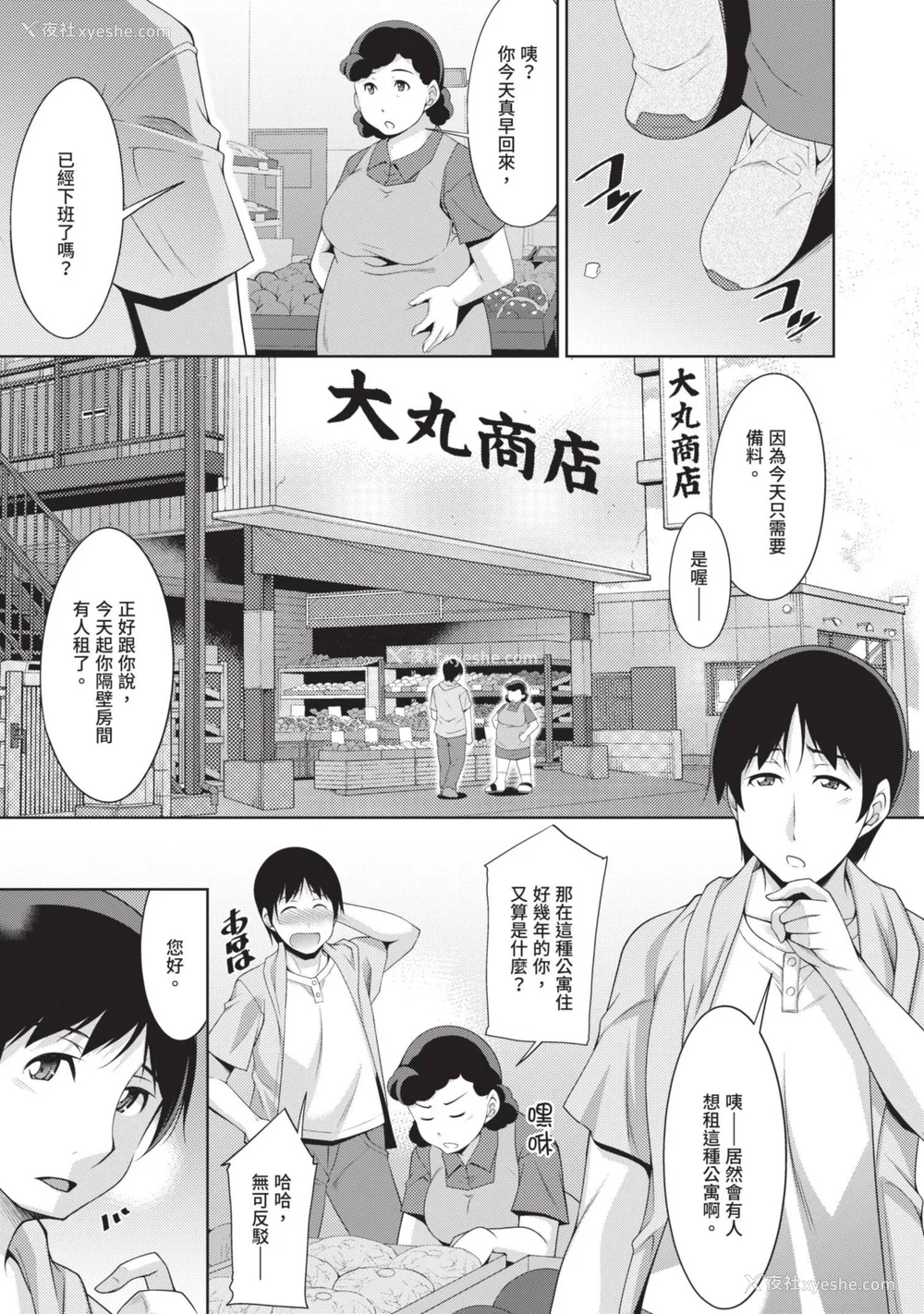 7P - [zen9] 眼镜さんは塩対応｜眼镜美女总是冷淡对应我 [中国翻訳][DL版]