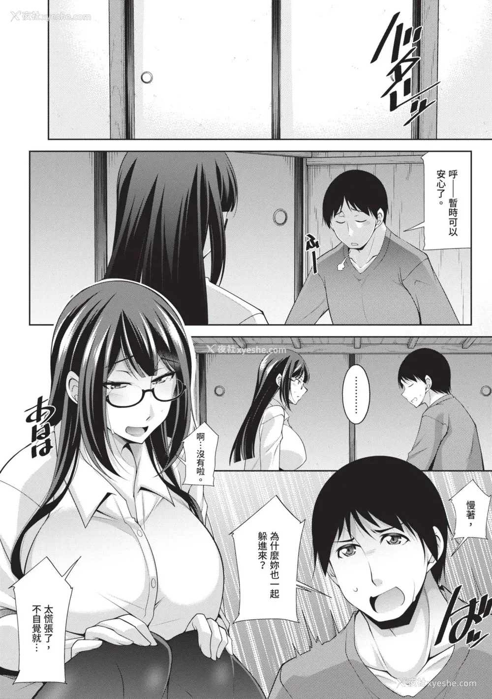 80P - [zen9] 眼镜さんは塩対応｜眼镜美女总是冷淡对应我 [中国翻訳][DL版]