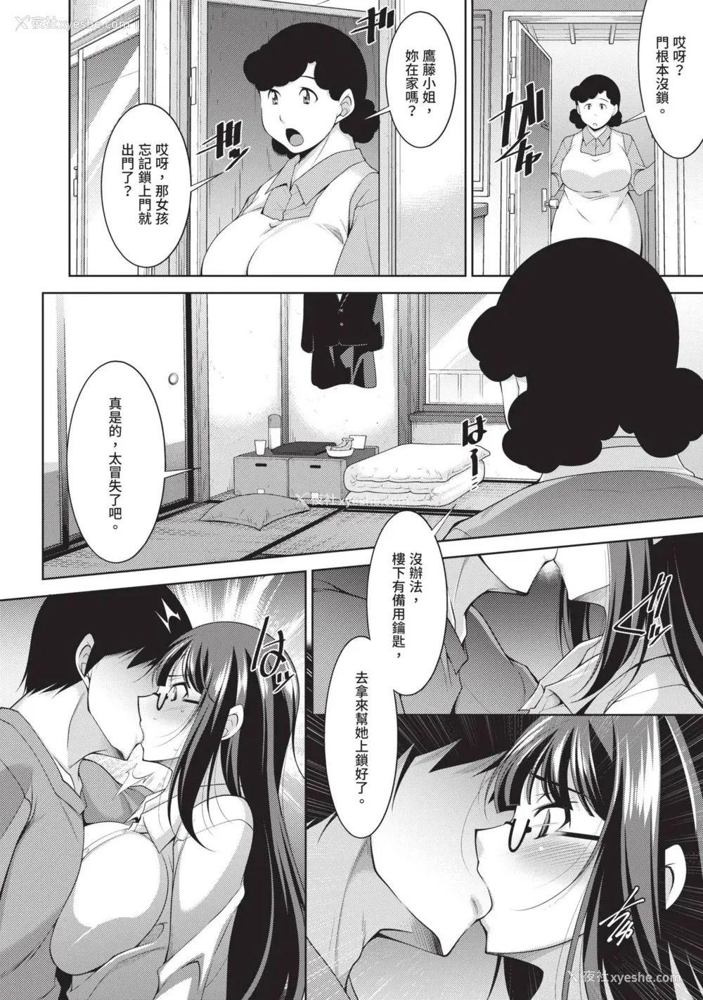 84P - [zen9] 眼镜さんは塩対応｜眼镜美女总是冷淡对应我 [中国翻訳][DL版]