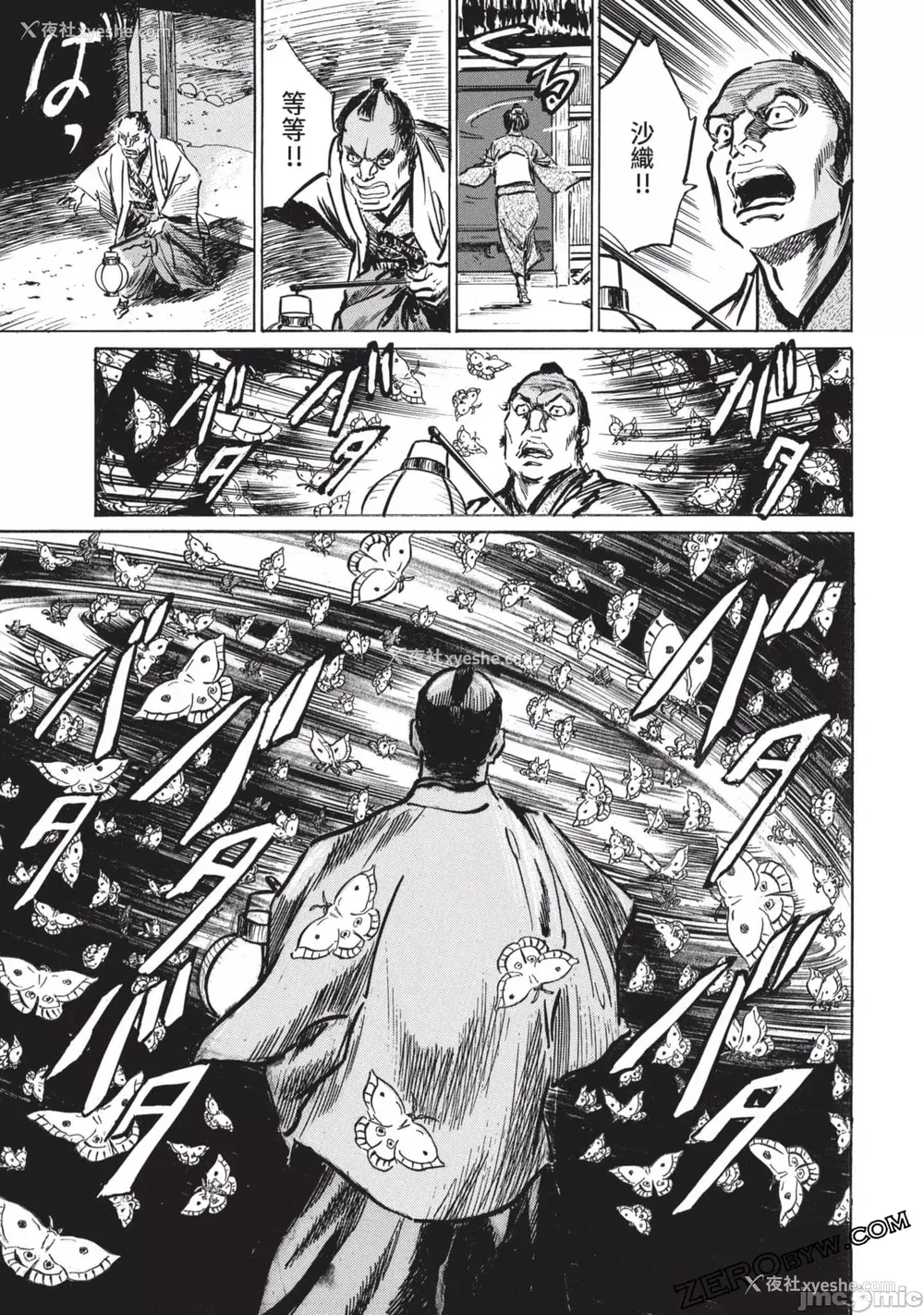 100P - [八月薫] 因习秘录 みだれまんだら 3