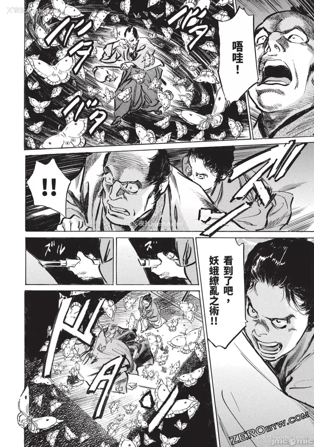 101P - [八月薫] 因习秘录 みだれまんだら 3