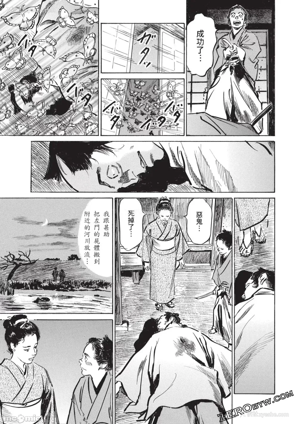 102P - [八月薫] 因习秘录 みだれまんだら 3