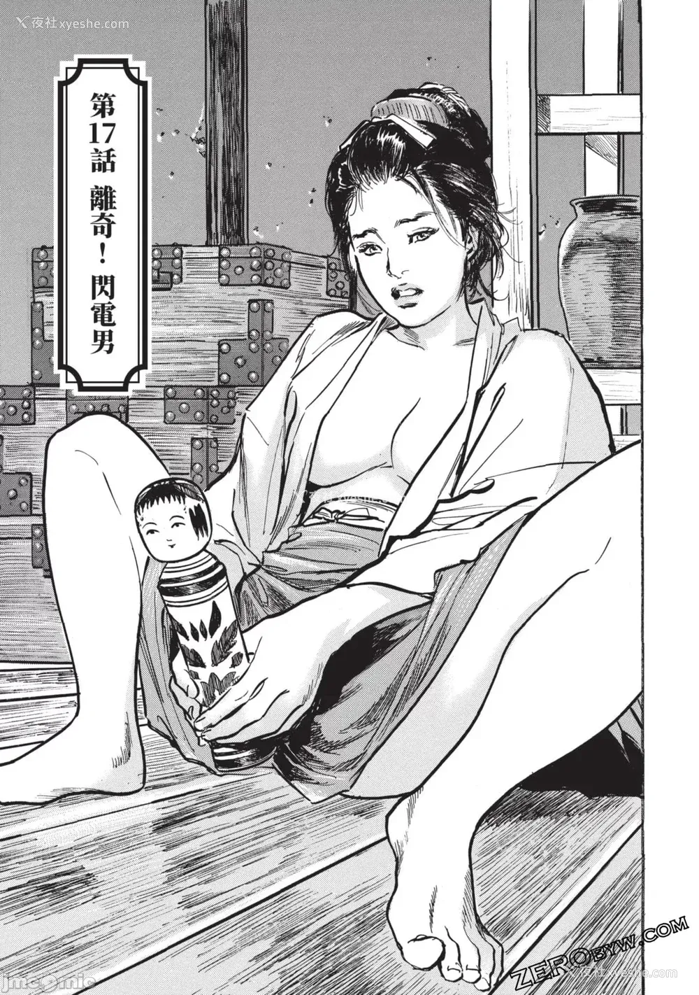 104P - [八月薫] 因习秘录 みだれまんだら 3