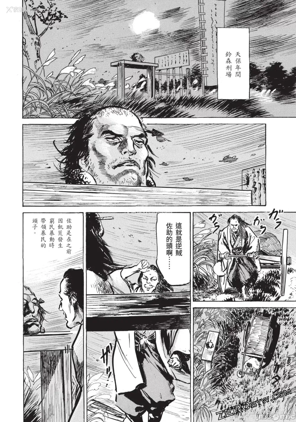 105P - [八月薫] 因习秘录 みだれまんだら 3