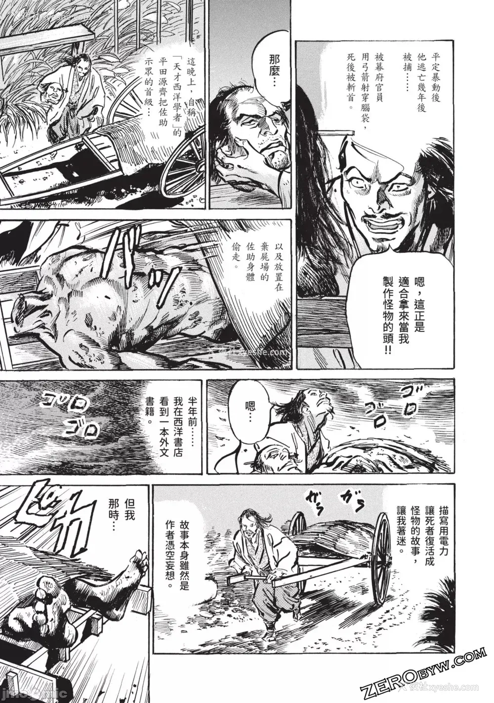 106P - [八月薫] 因习秘录 みだれまんだら 3