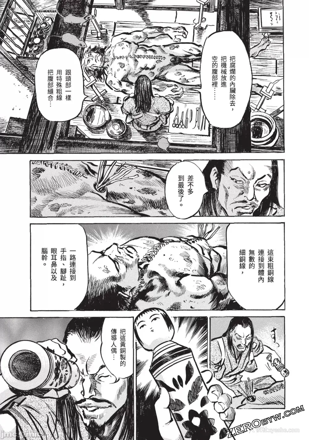 108P - [八月薫] 因习秘录 みだれまんだら 3