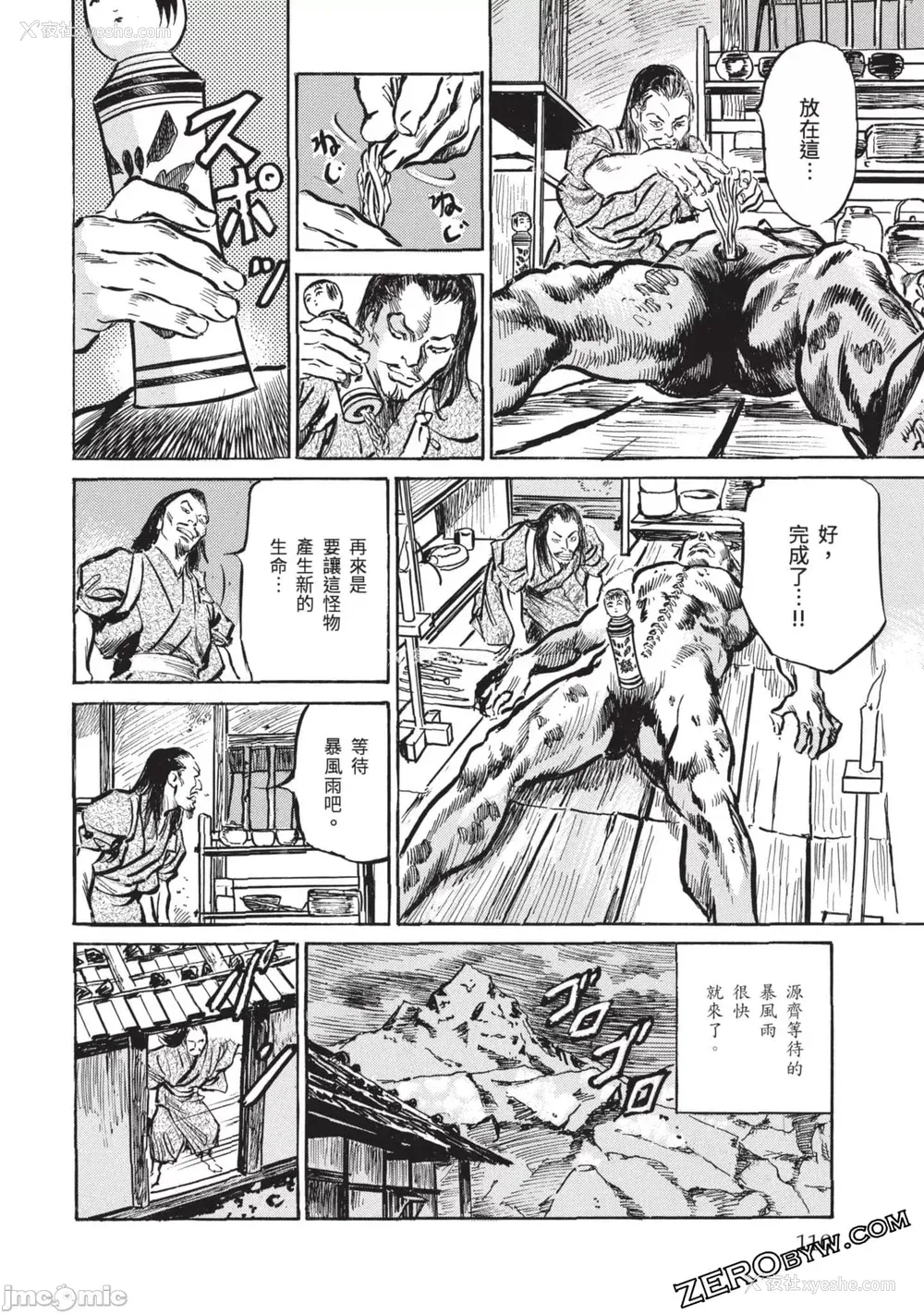 109P - [八月薫] 因习秘录 みだれまんだら 3