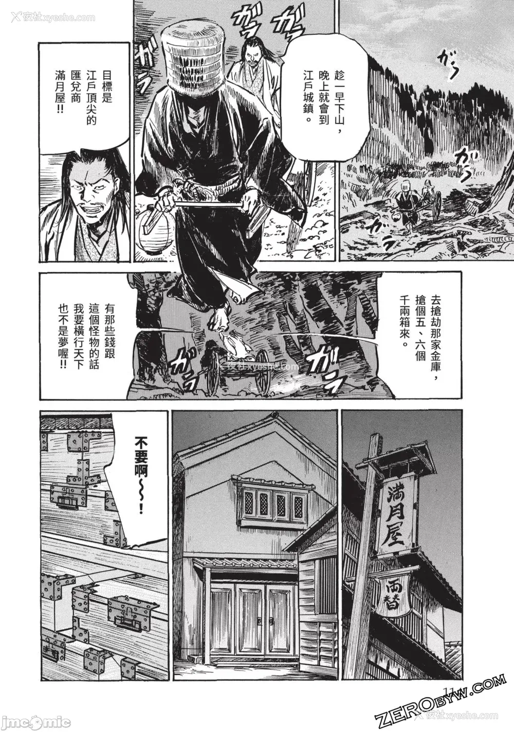 113P - [八月薫] 因习秘录 みだれまんだら 3
