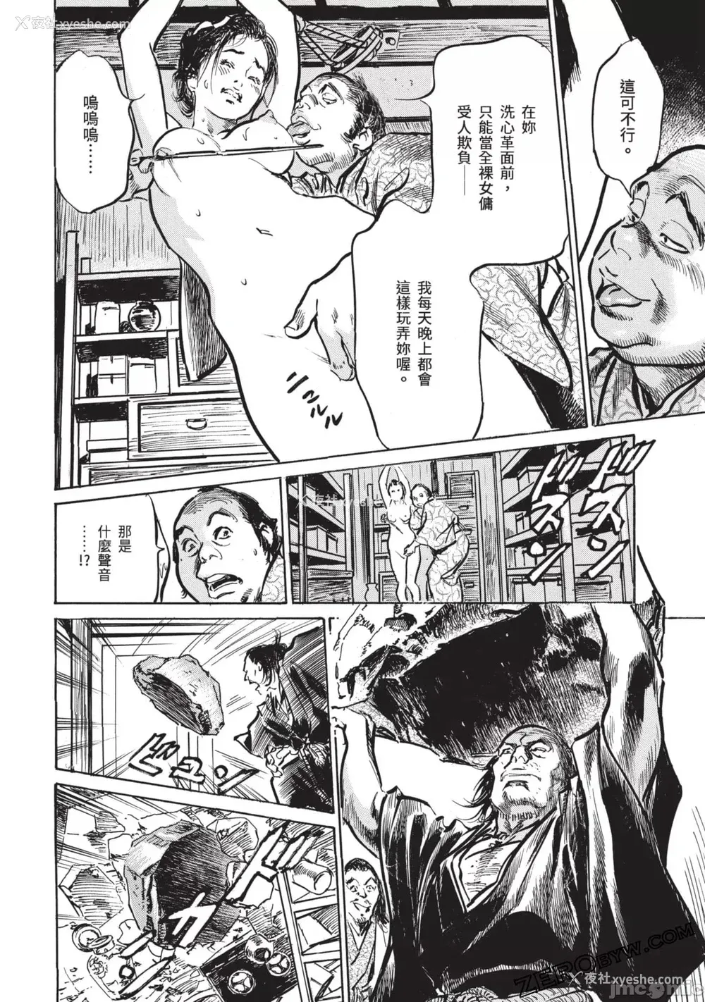 115P - [八月薫] 因习秘录 みだれまんだら 3