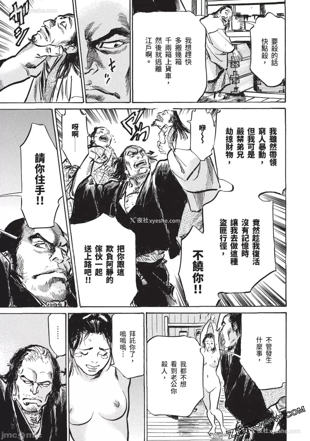 120P - [八月薫] 因习秘录 みだれまんだら 3