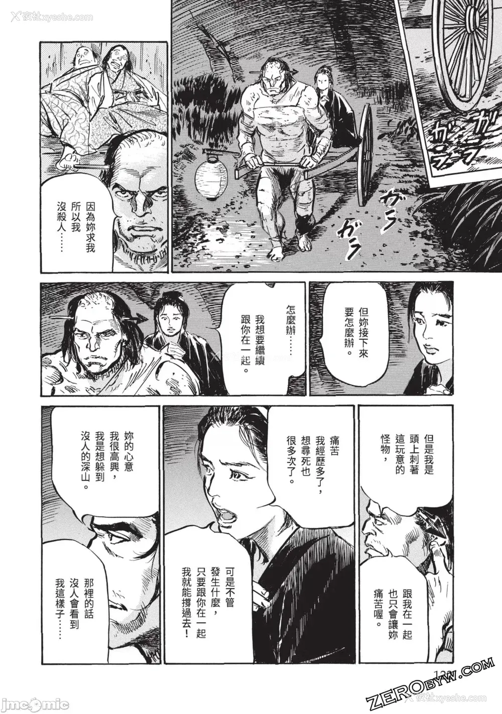 121P - [八月薫] 因习秘录 みだれまんだら 3