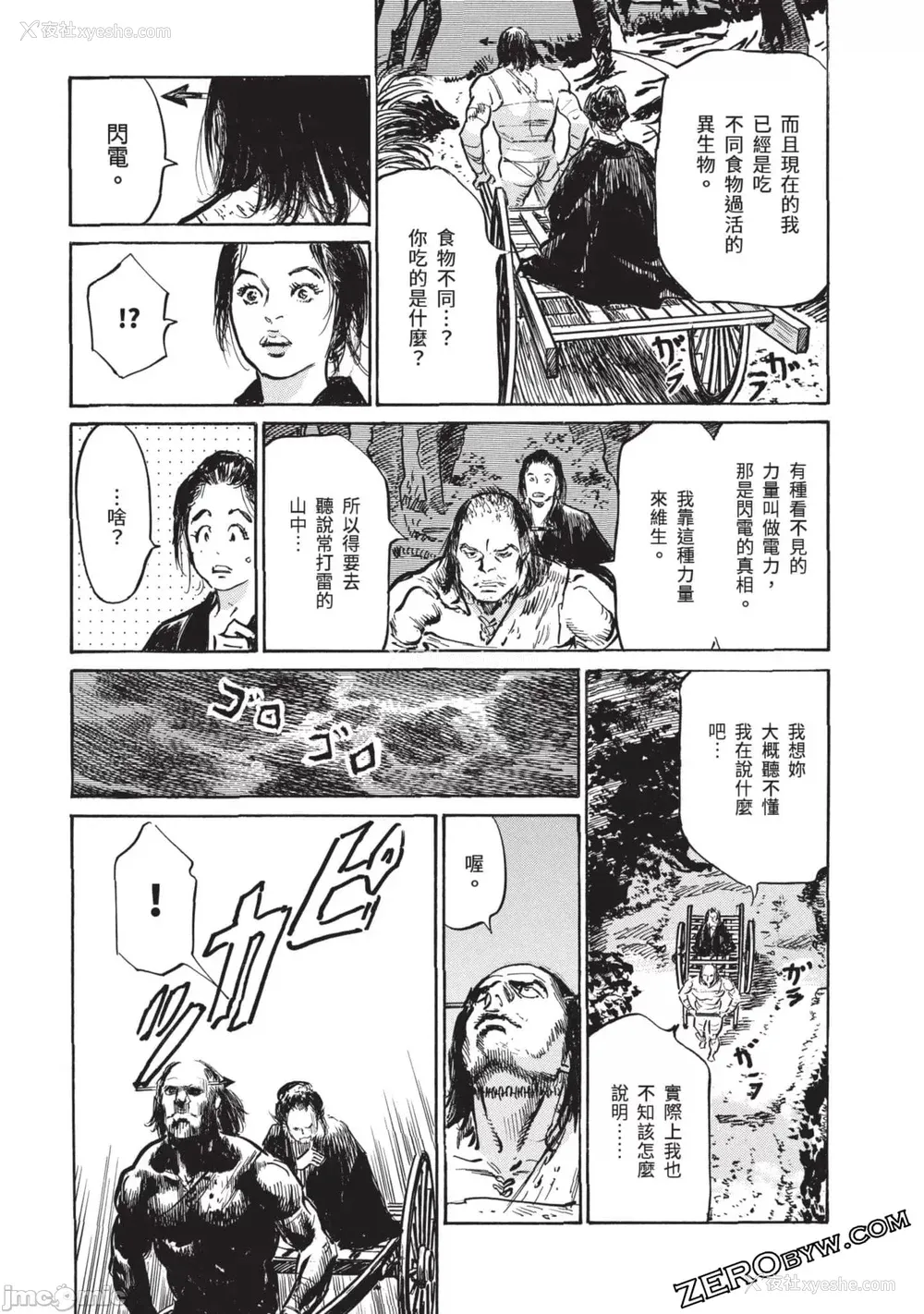 122P - [八月薫] 因习秘录 みだれまんだら 3