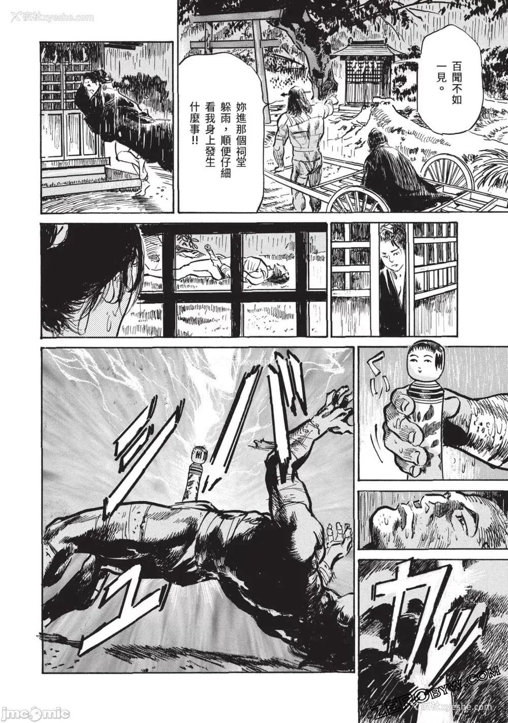 123P - [八月薫] 因习秘录 みだれまんだら 3