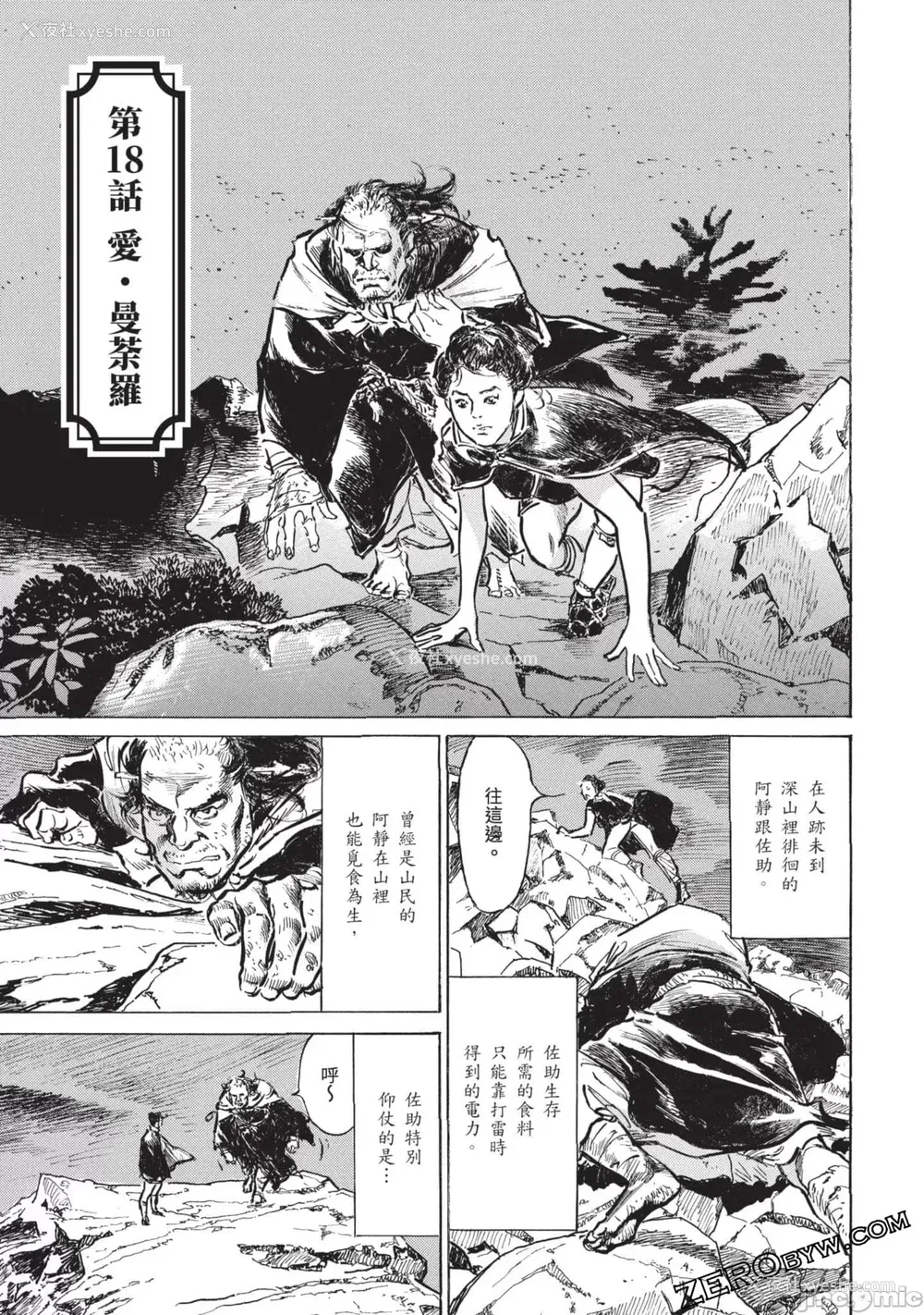 128P - [八月薫] 因习秘录 みだれまんだら 3