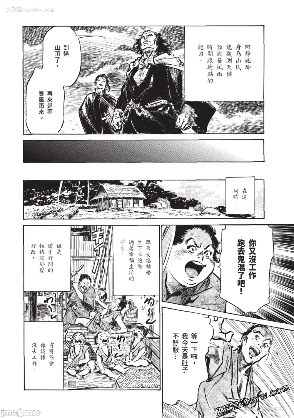 129P - [八月薫] 因习秘录 みだれまんだら 3