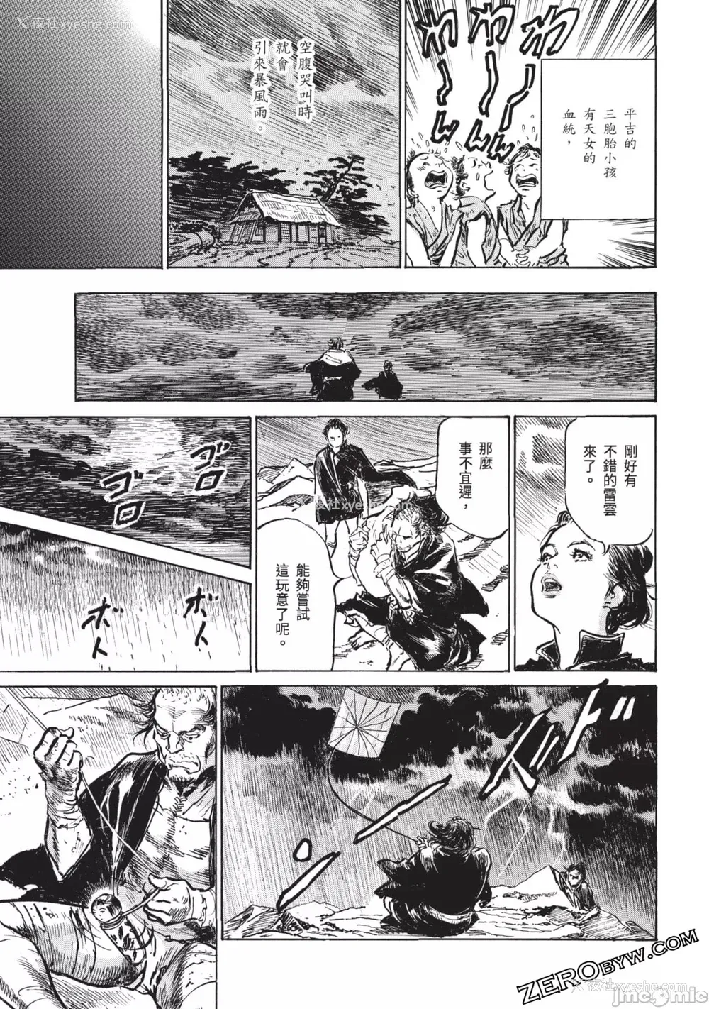 130P - [八月薫] 因习秘录 みだれまんだら 3