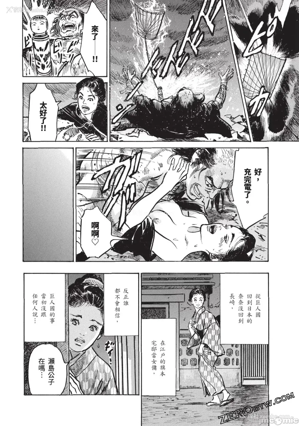 131P - [八月薫] 因习秘录 みだれまんだら 3