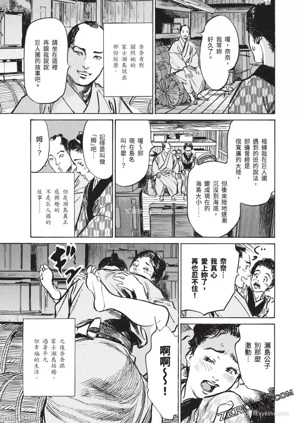 132P - [八月薫] 因习秘录 みだれまんだら 3