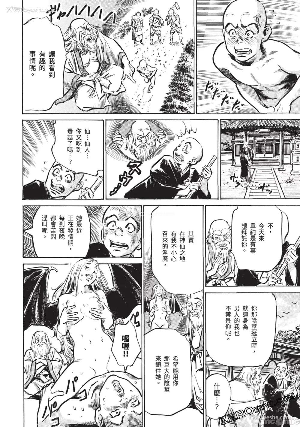 133P - [八月薫] 因习秘录 みだれまんだら 3