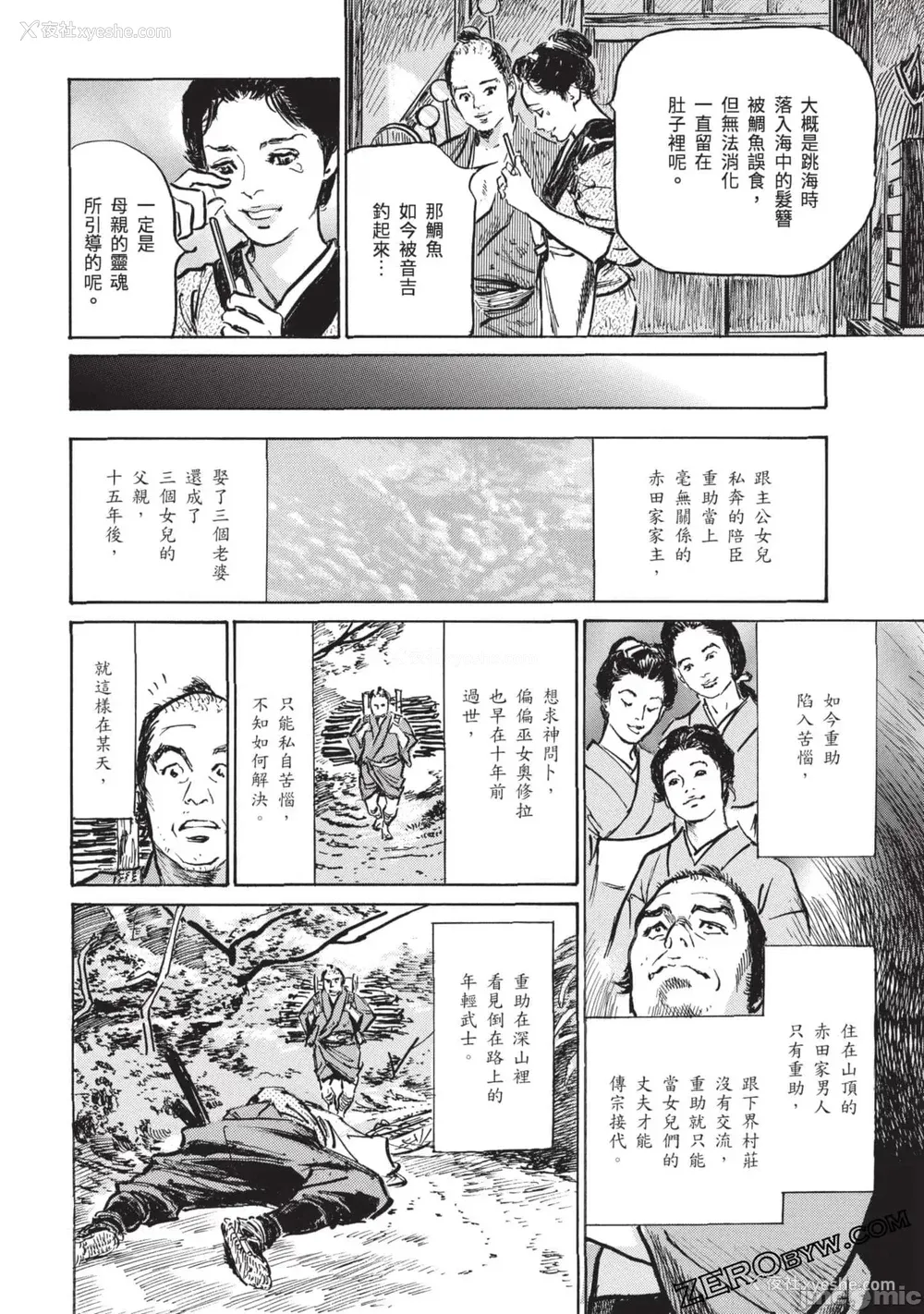 137P - [八月薫] 因习秘录 みだれまんだら 3