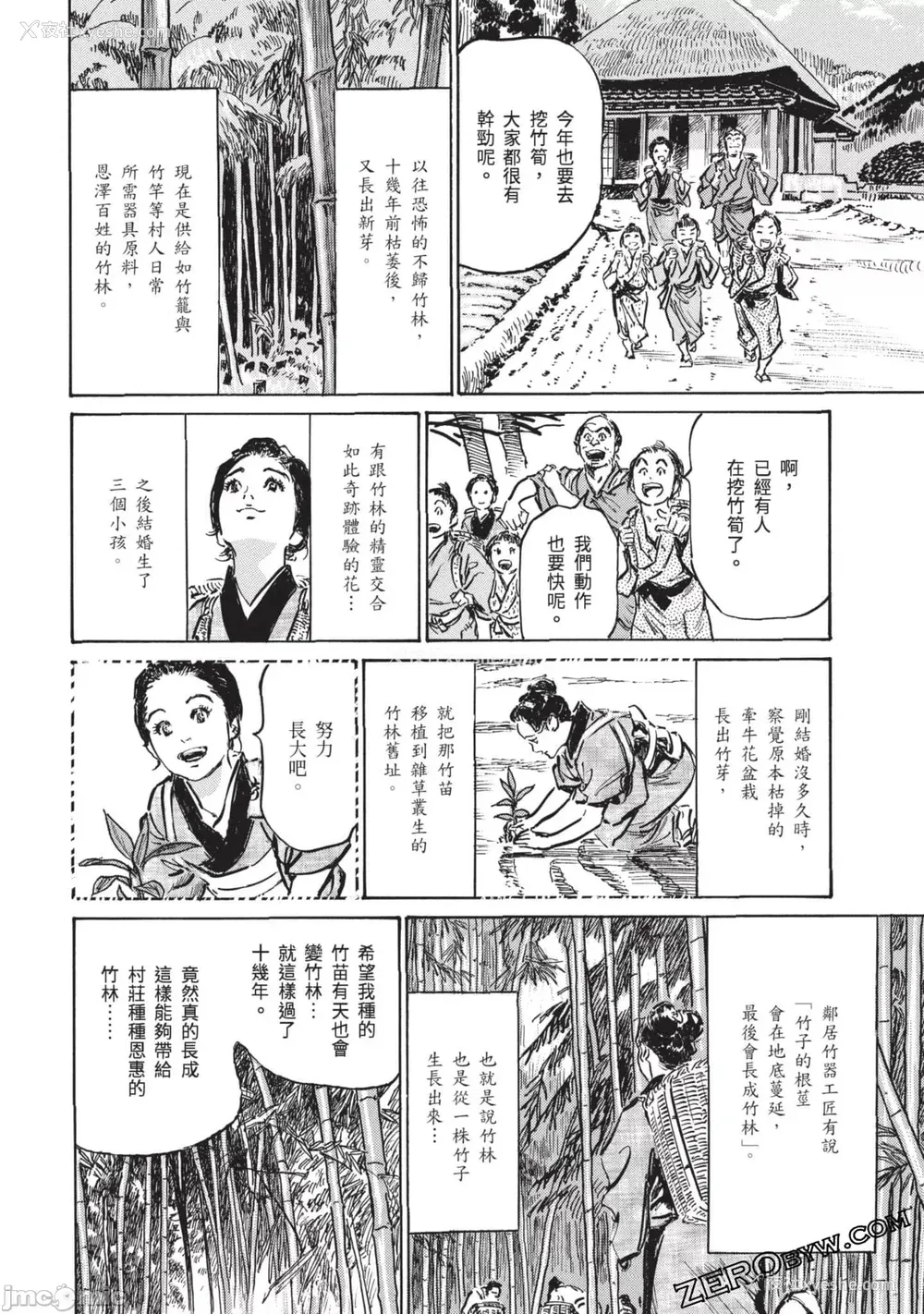 141P - [八月薫] 因习秘录 みだれまんだら 3
