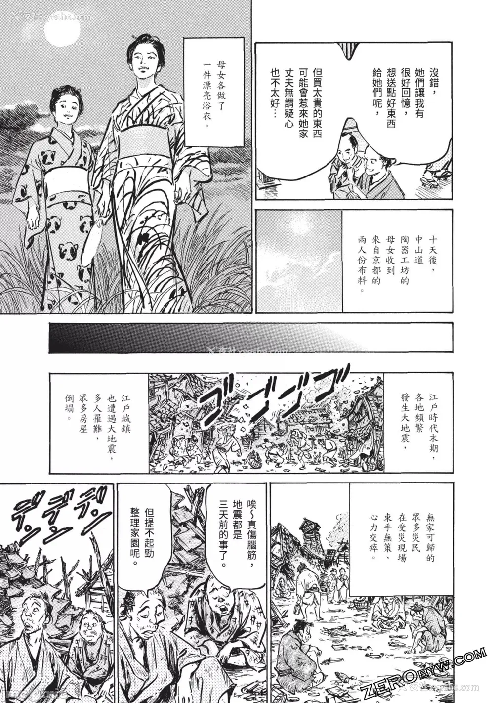 146P - [八月薫] 因习秘录 みだれまんだら 3