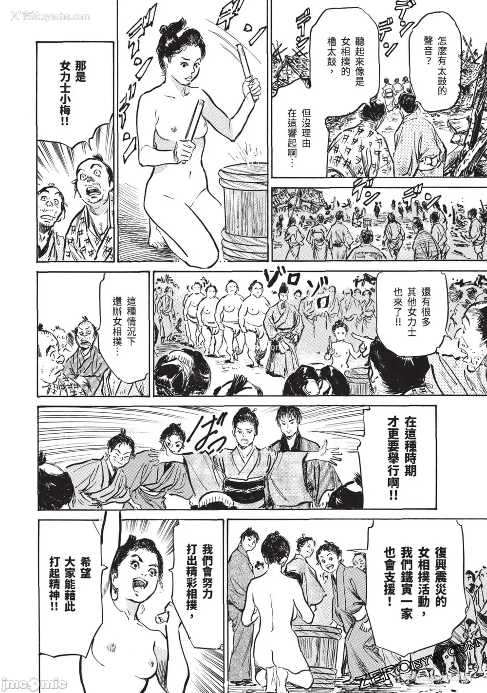 147P - [八月薫] 因习秘录 みだれまんだら 3