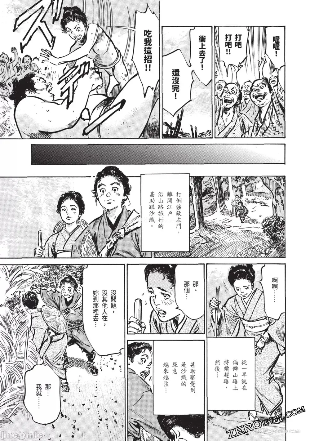 148P - [八月薫] 因习秘录 みだれまんだら 3