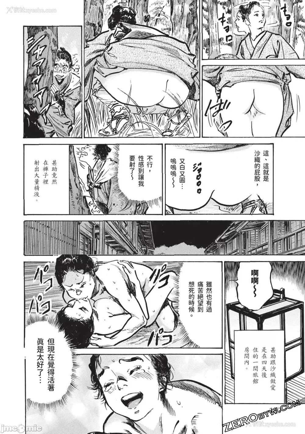 149P - [八月薫] 因习秘录 みだれまんだら 3