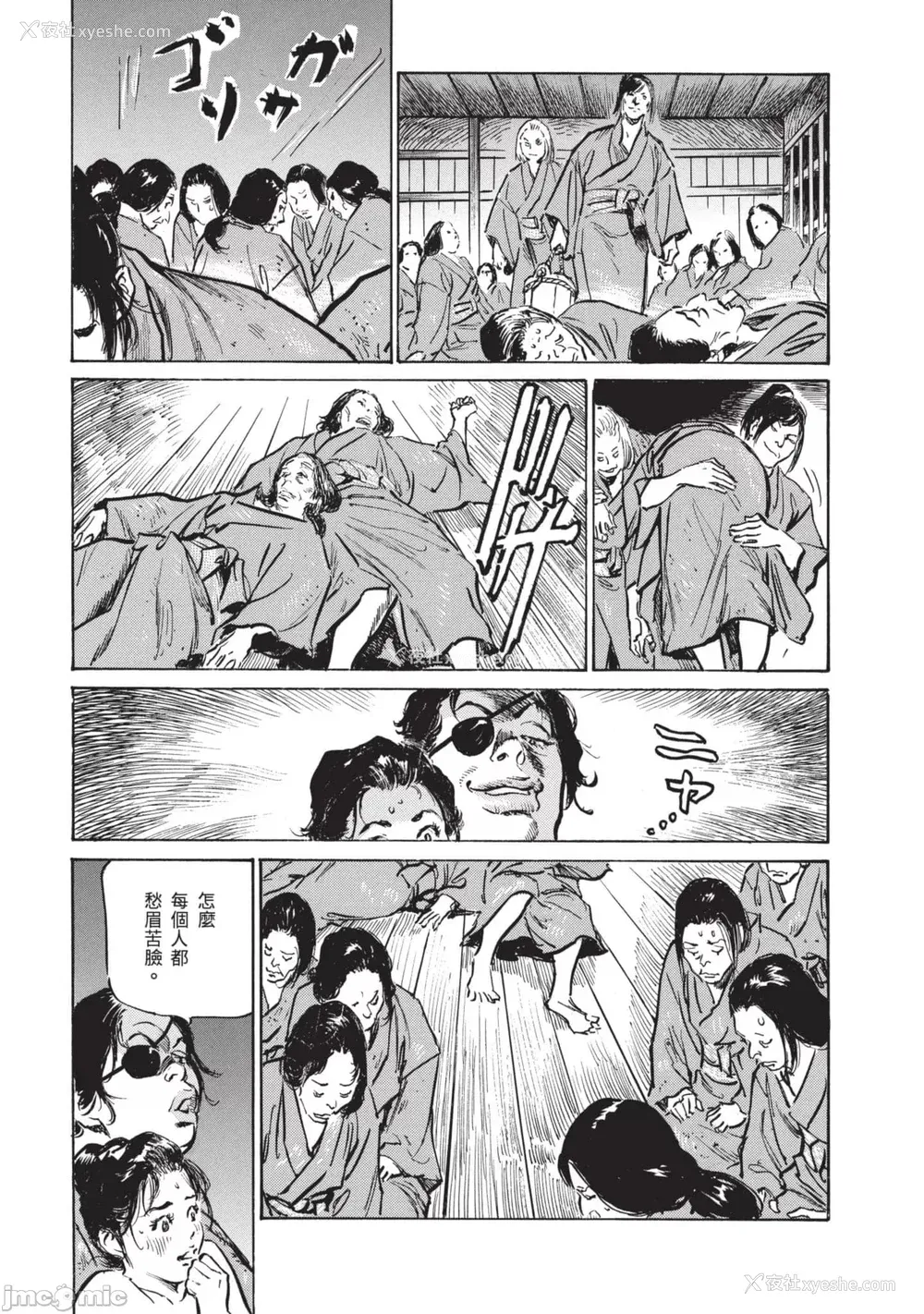 18P - [八月薫] 因习秘录 みだれまんだら 3