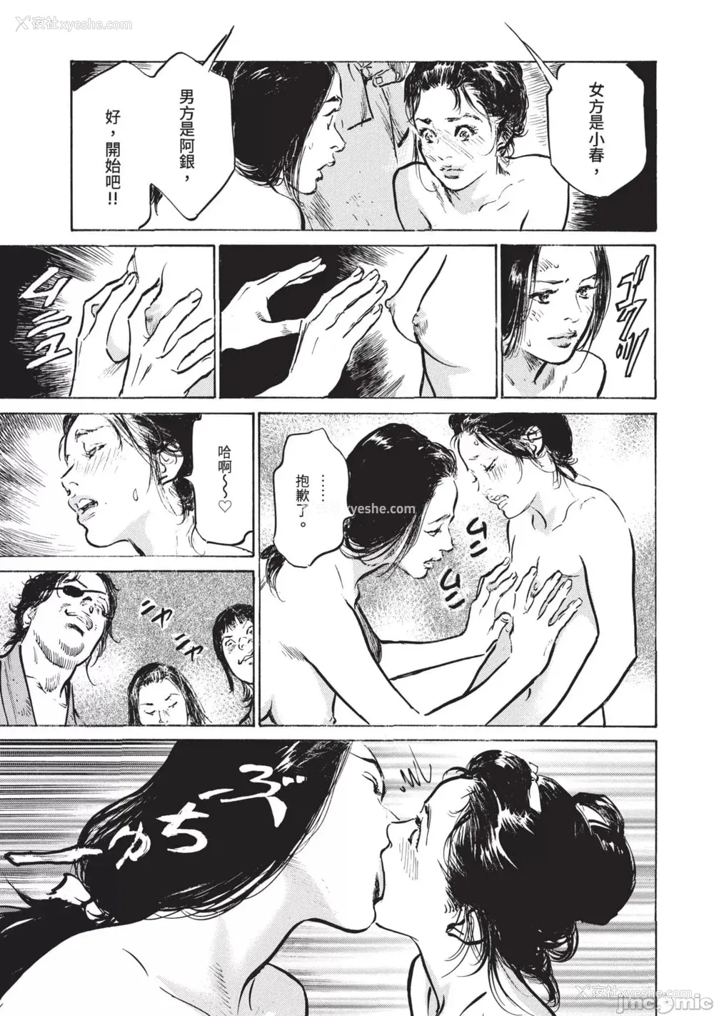 20P - [八月薫] 因习秘录 みだれまんだら 3