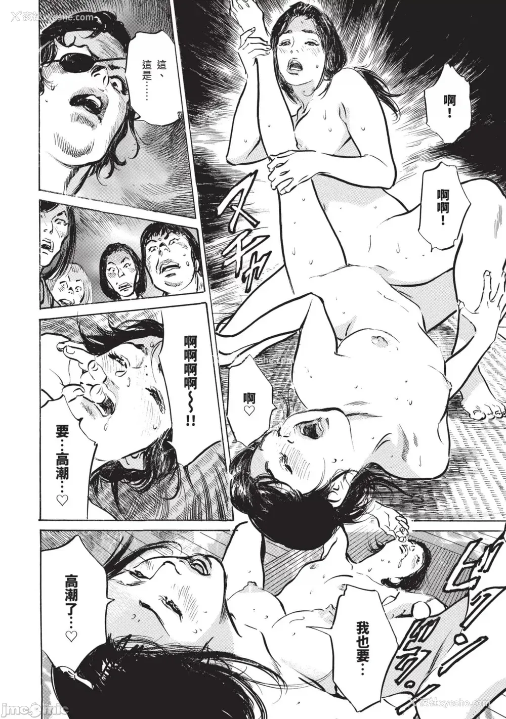 23P - [八月薫] 因习秘录 みだれまんだら 3