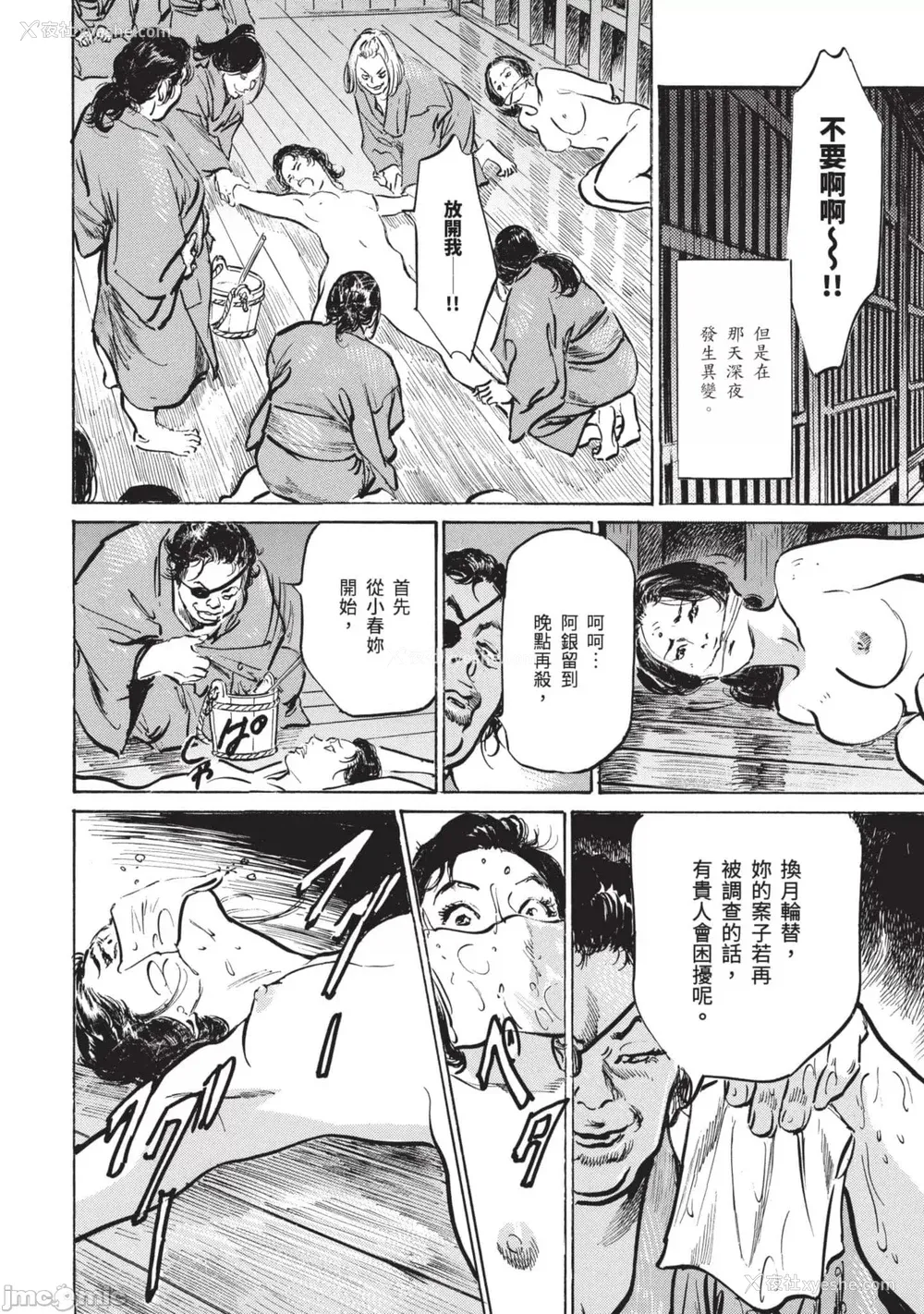 25P - [八月薫] 因习秘录 みだれまんだら 3