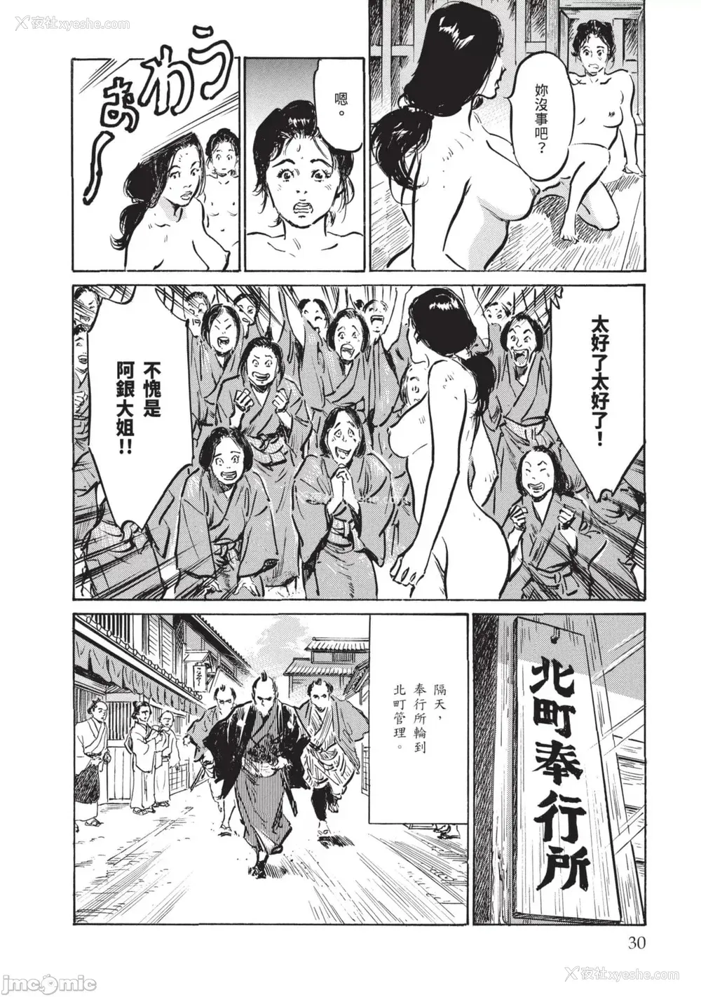 29P - [八月薫] 因习秘录 みだれまんだら 3