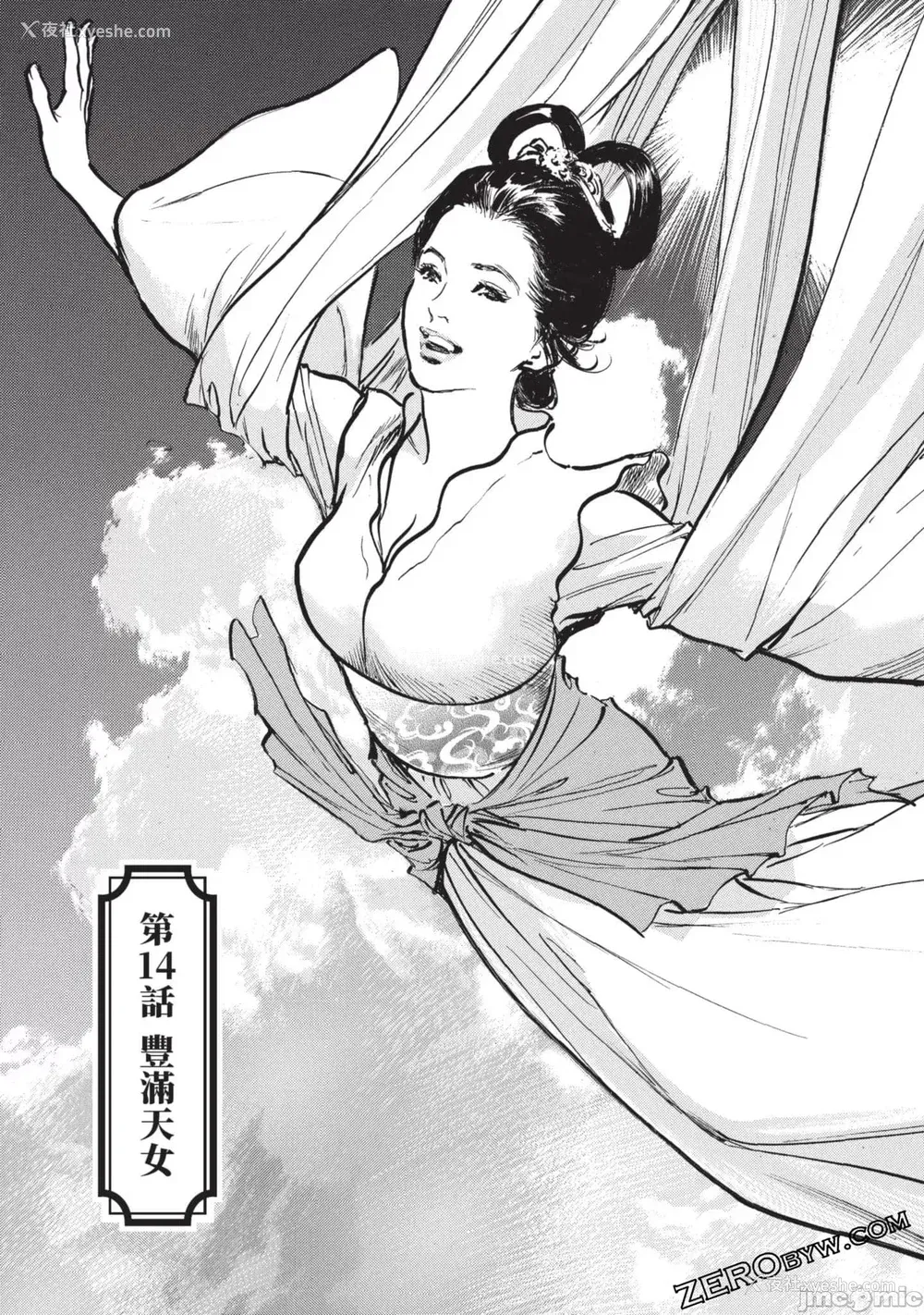 32P - [八月薫] 因习秘录 みだれまんだら 3