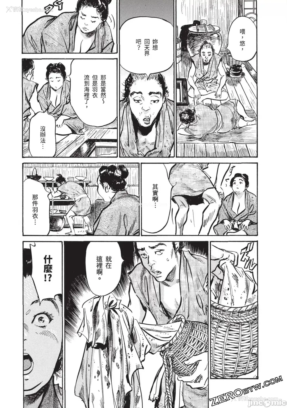 44P - [八月薫] 因习秘录 みだれまんだら 3