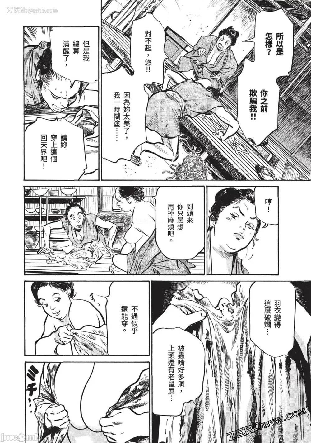 45P - [八月薫] 因习秘录 みだれまんだら 3