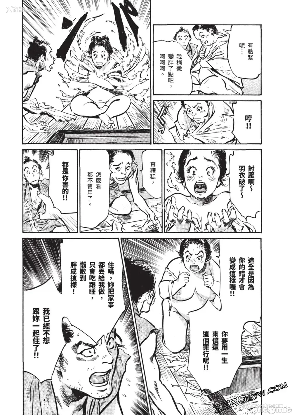 46P - [八月薫] 因习秘录 みだれまんだら 3