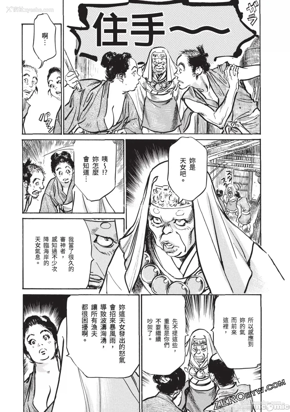 48P - [八月薫] 因习秘录 みだれまんだら 3