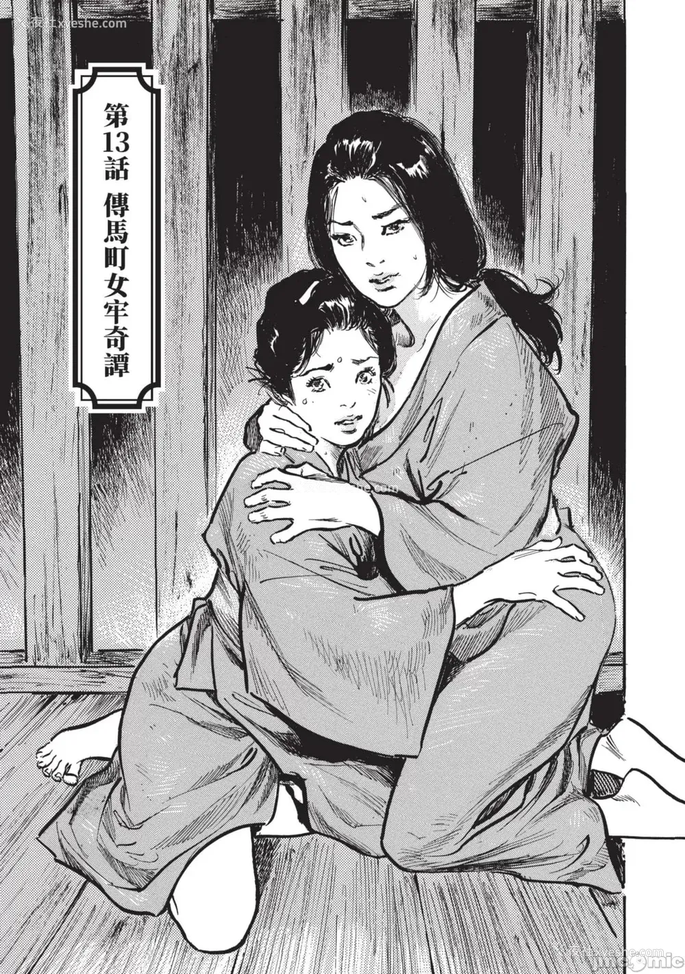 4P - [八月薫] 因习秘录 みだれまんだら 3