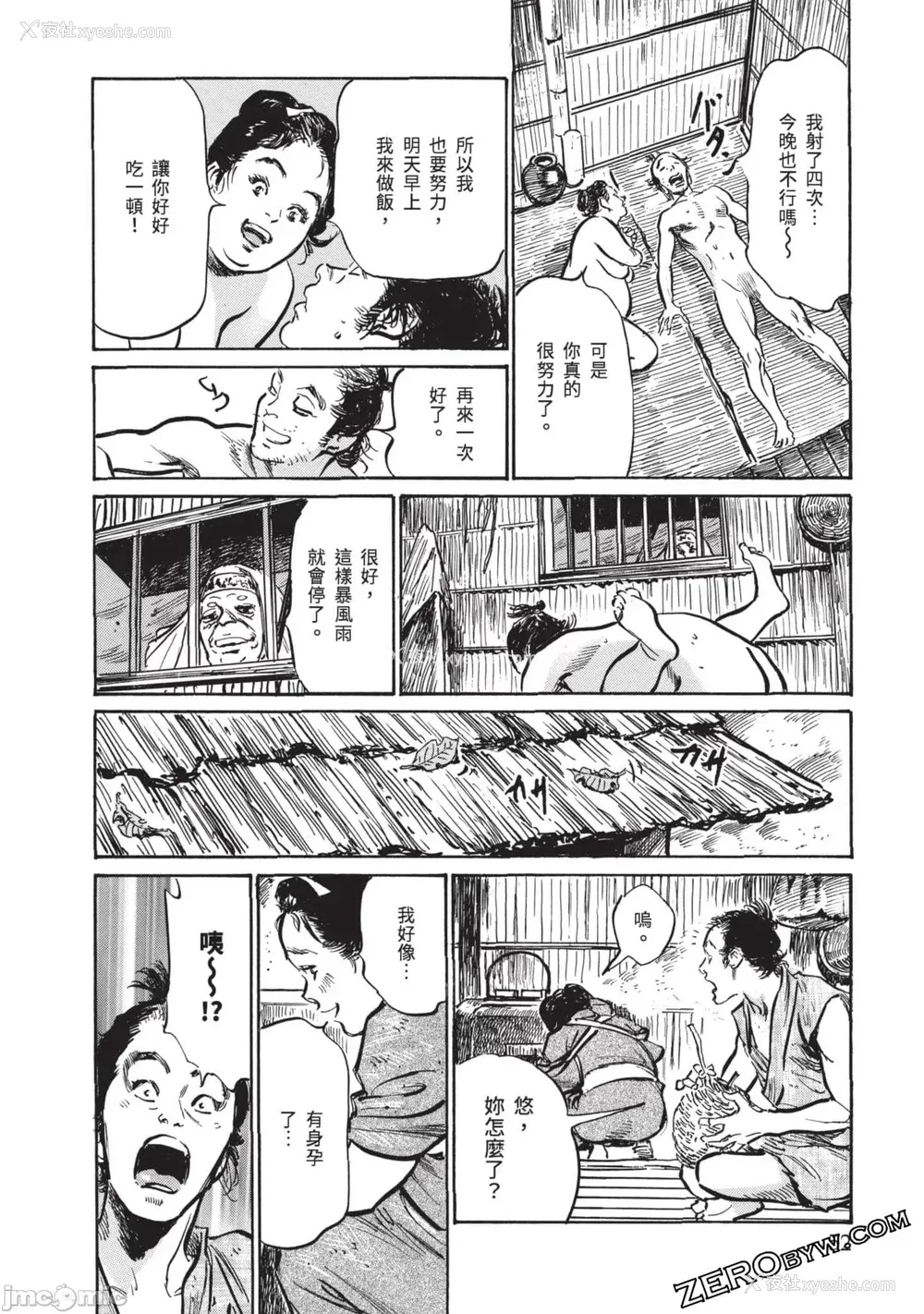 51P - [八月薫] 因习秘录 みだれまんだら 3