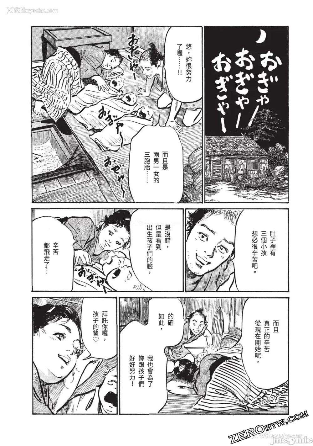 53P - [八月薫] 因习秘录 みだれまんだら 3