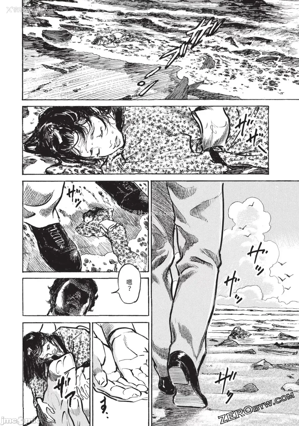 57P - [八月薫] 因习秘录 みだれまんだら 3