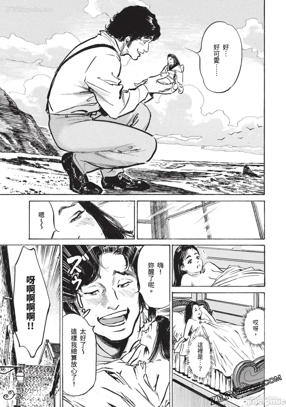 58P - [八月薫] 因习秘录 みだれまんだら 3