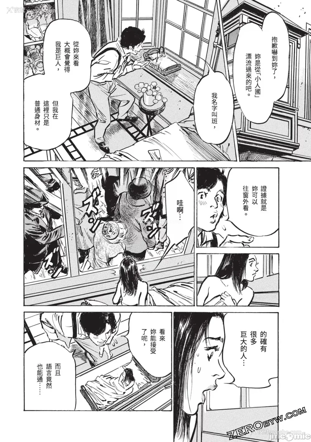59P - [八月薫] 因习秘录 みだれまんだら 3
