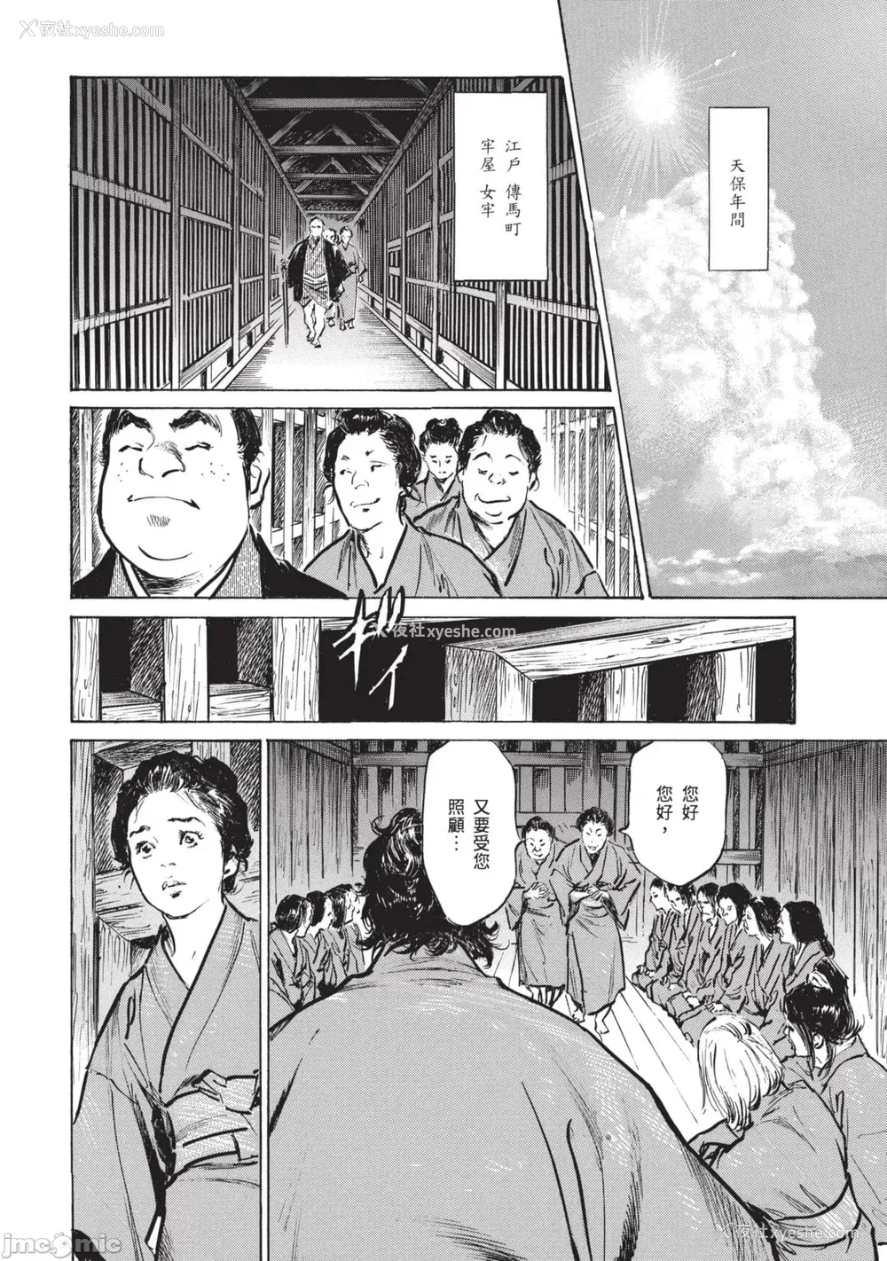 5P - [八月薫] 因习秘录 みだれまんだら 3