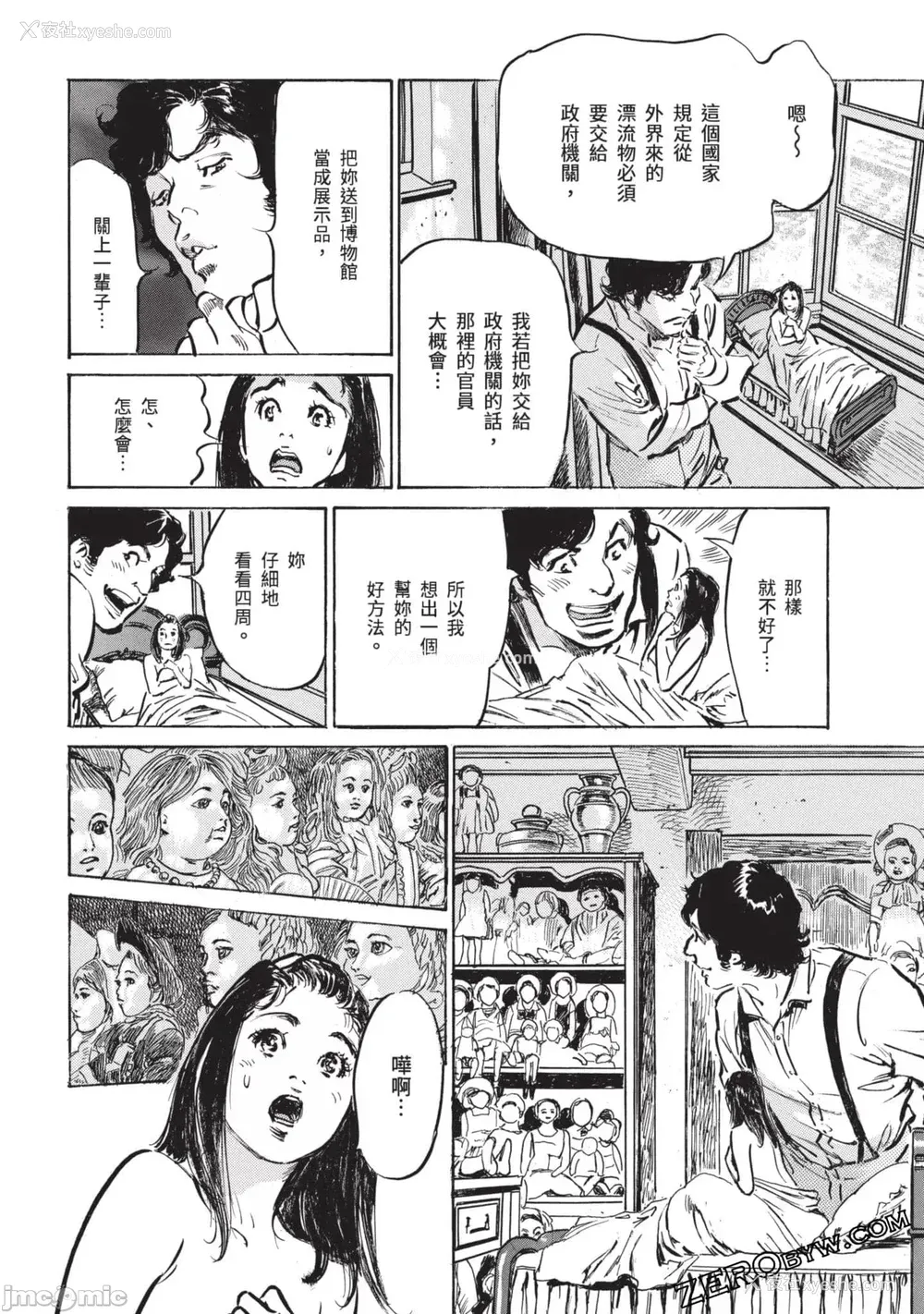 61P - [八月薫] 因习秘录 みだれまんだら 3