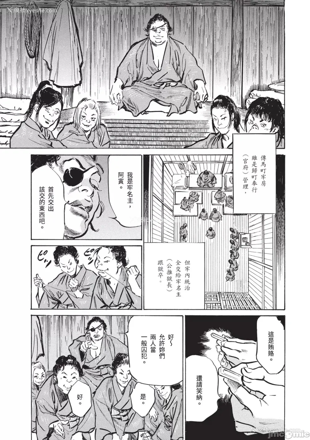 6P - [八月薫] 因习秘录 みだれまんだら 3