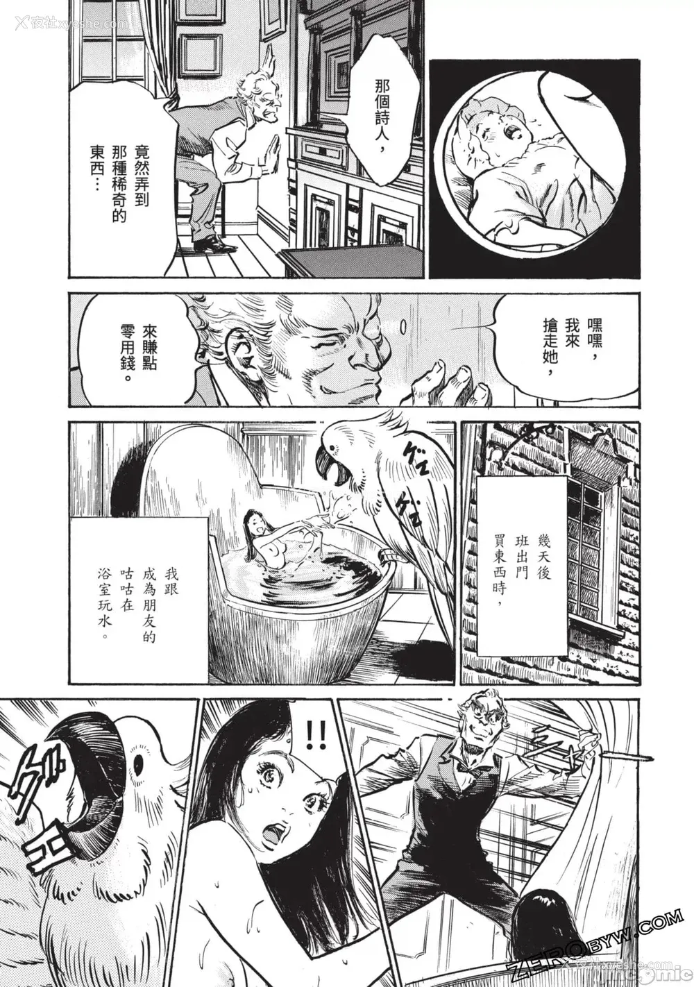 68P - [八月薫] 因习秘录 みだれまんだら 3