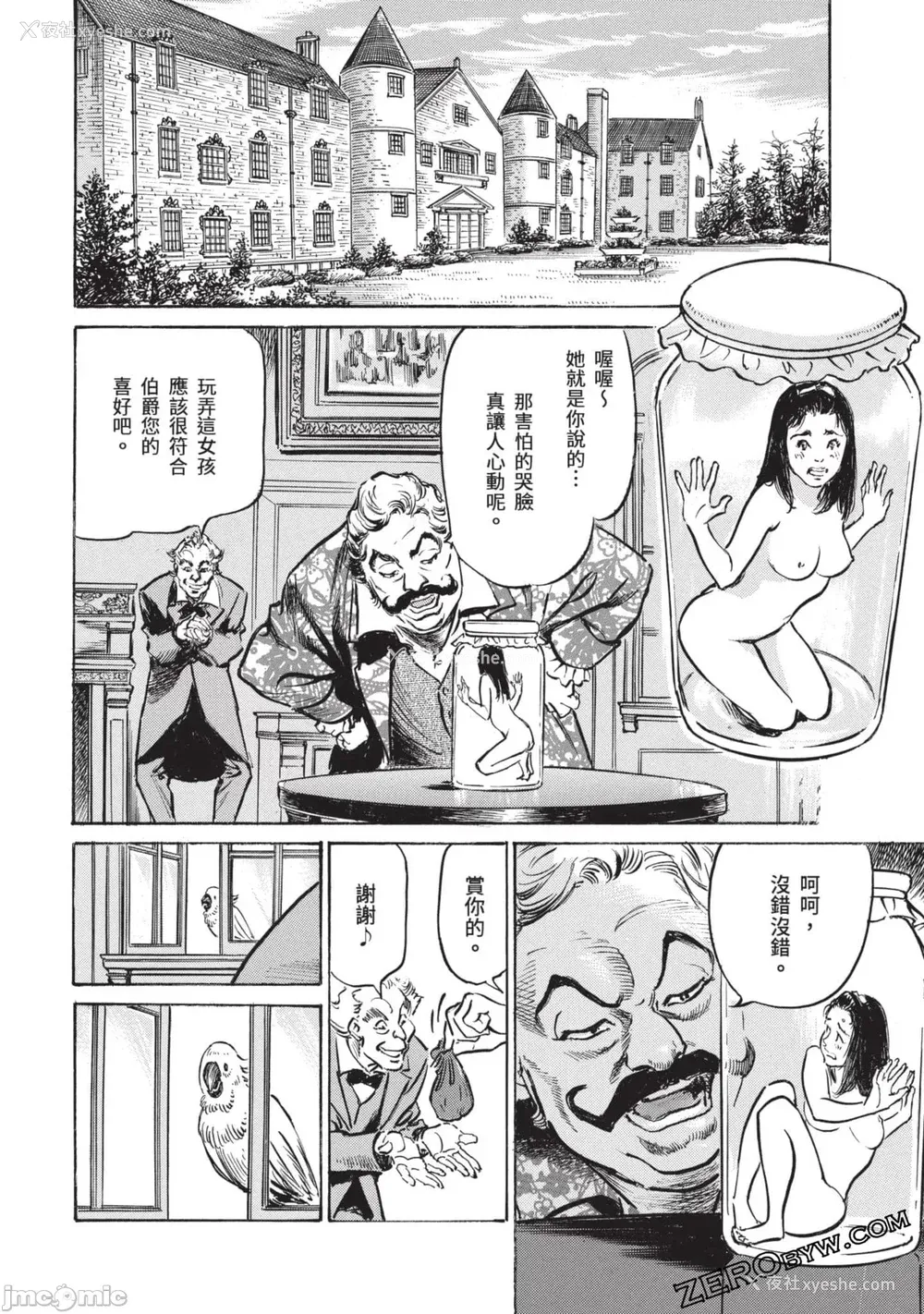 69P - [八月薫] 因习秘录 みだれまんだら 3